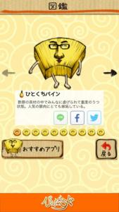 パイナップルのテーゼ