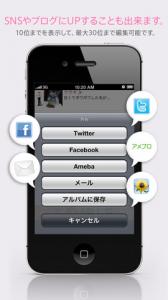 みるみるランキング