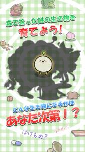 妖精ウォッチ