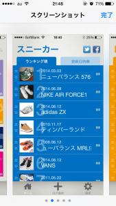 ログコレ