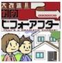 大改造！劇的ビフォーアフター